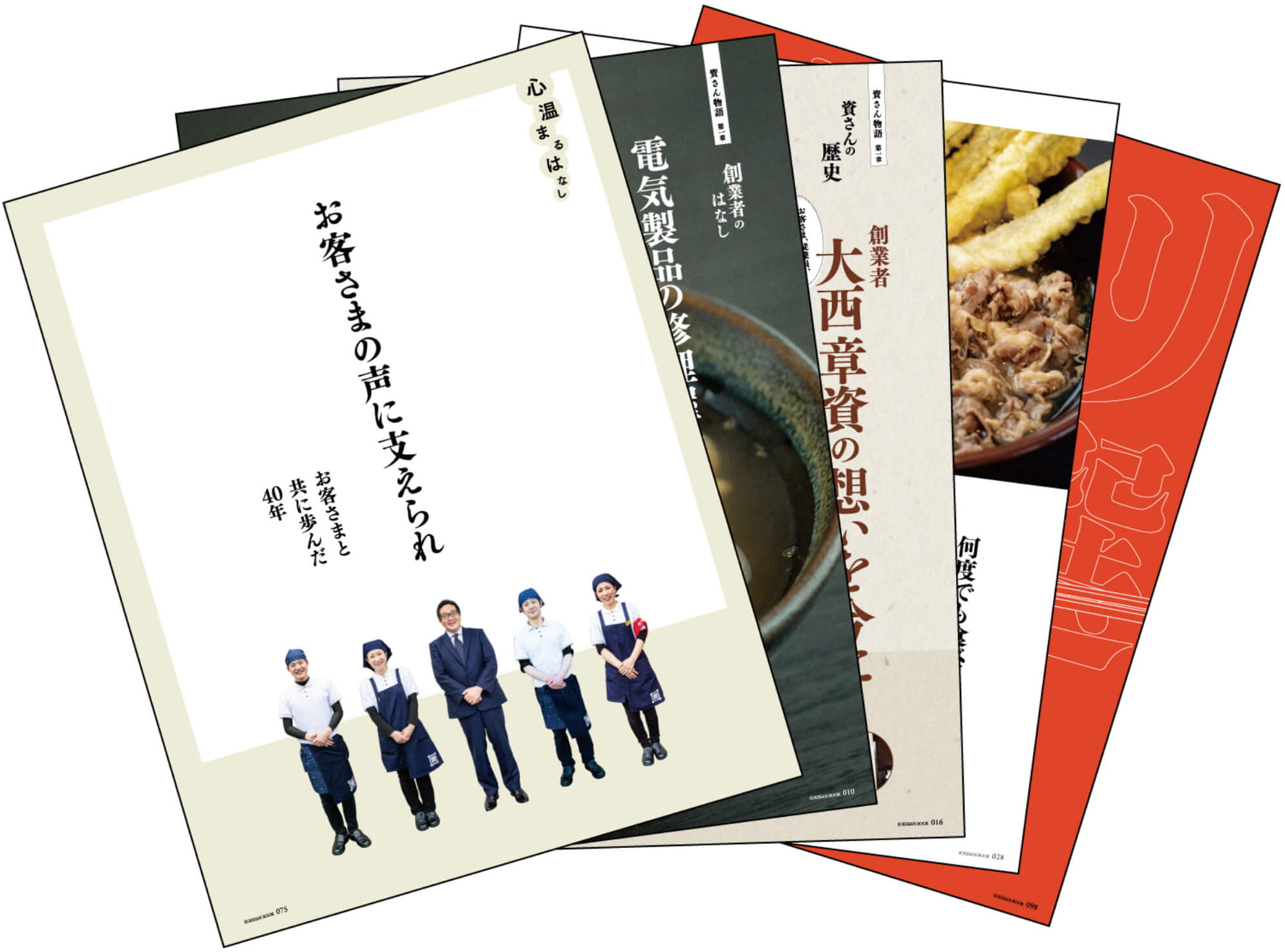 SUKESAN　BOOK
