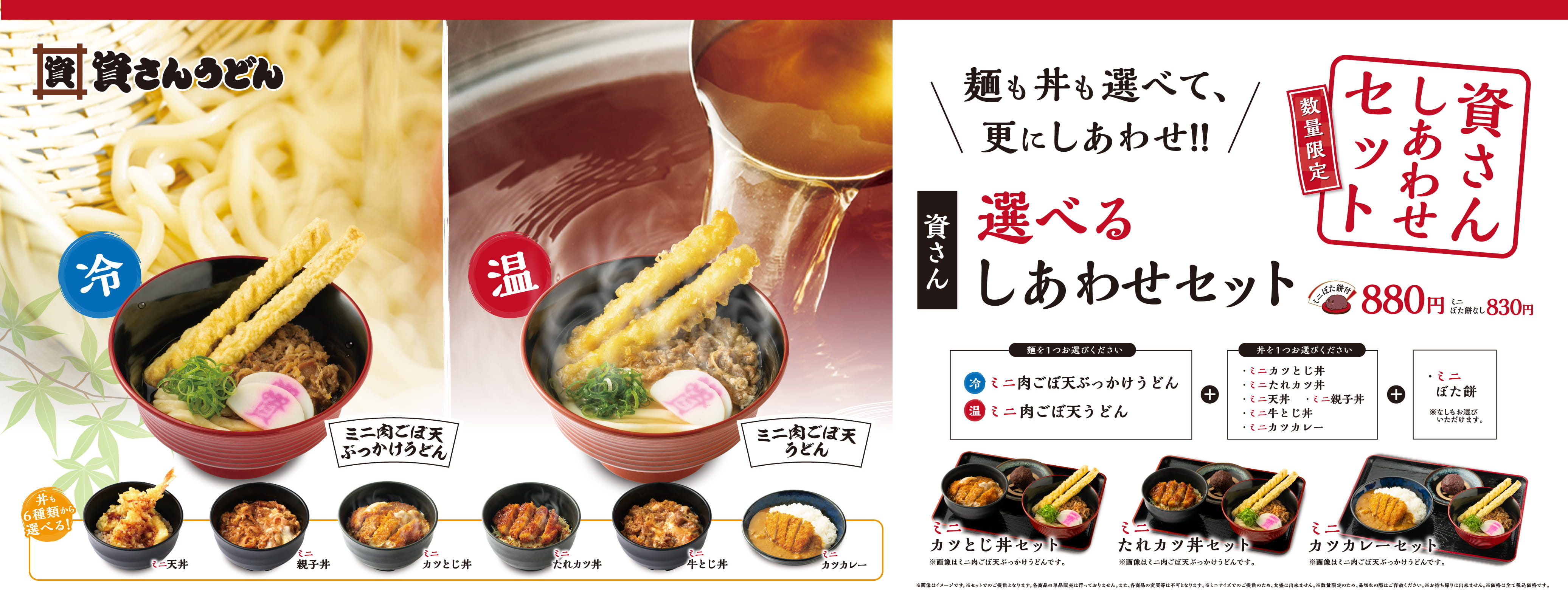 選べるしあわせセット