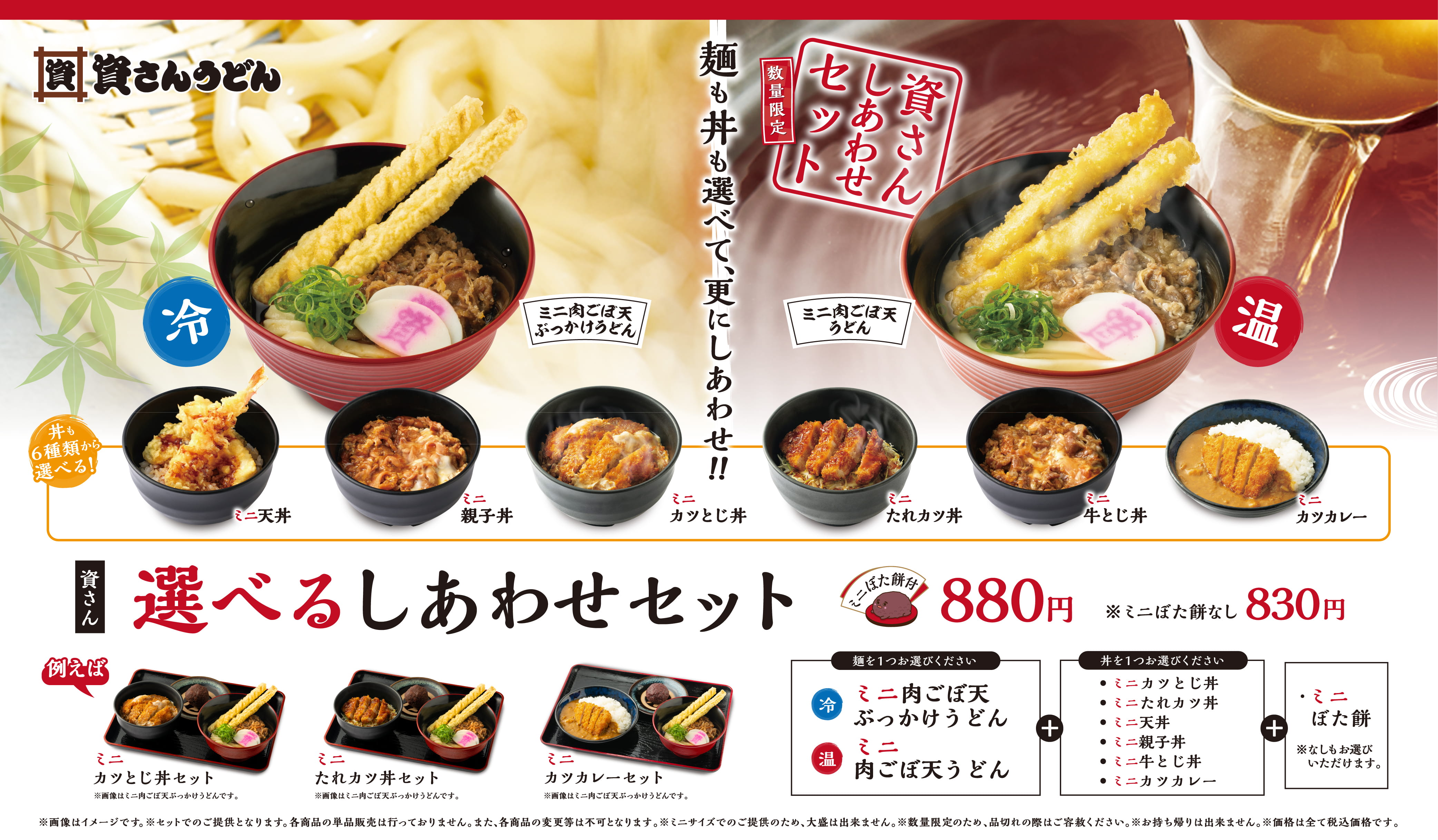 選べるしあわせセット