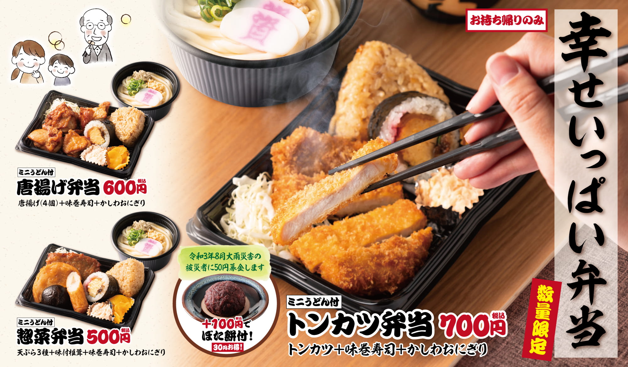 資さんうどん 資さんうどん