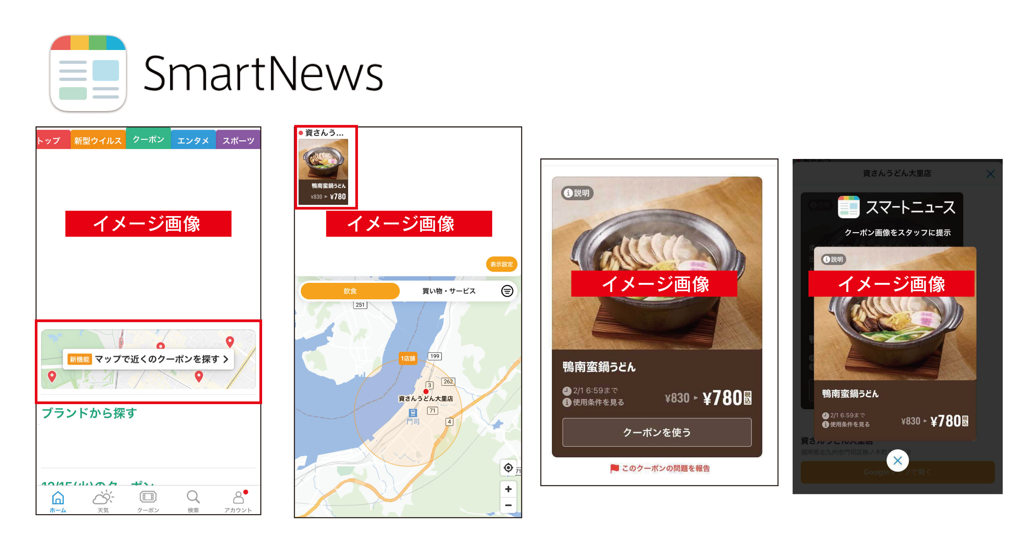 脂ののった鴨肉の旨味とゆずの味わいが楽しめる期間限定 ゆず香る 鴨ねぎ祭り を12月21日 月 開催 さらに 期間中 鴨南蛮鍋うどん がsmartnewsクーポンでお得に味わえます 資さんうどん 脂ののった鴨肉の旨味とゆずの味わいが楽しめる期間限定 ゆず香る 鴨ねぎ祭り を12月21日 月 開催 さらに 期間中 鴨南蛮鍋うどん がsmartnewsクーポンでお得に味わえます 資さんうどん