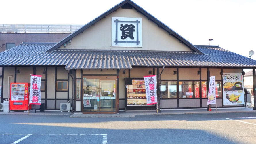 【資さんうどん店舗紹介】「資さんうどん 幸神（さいのかみ）店」をご紹介