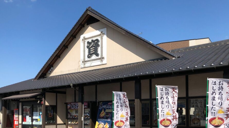 【資さんうどん店舗紹介】「資さんうどん 徳吉店」をご紹介