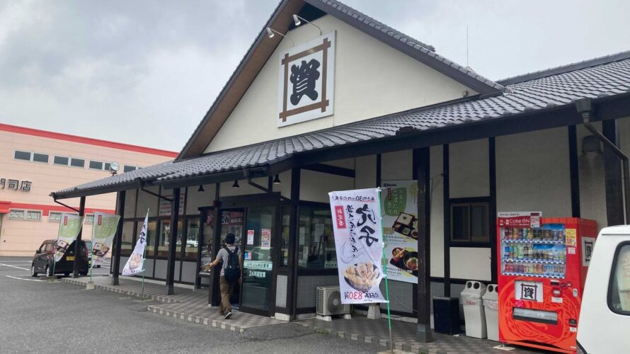 【資さんうどん店舗紹介】「資さんうどん 大里店」をご紹介