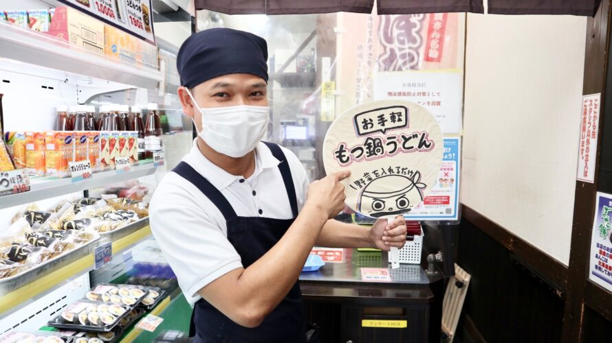 ＼つながるチーム資さん👐／「資さんうどん 本城店」で働く仲間をご紹介