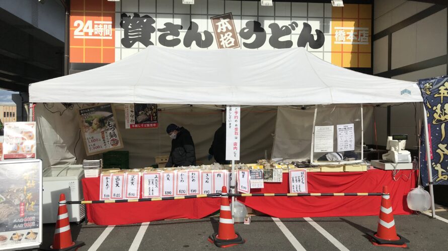 【資さん通信📖】＼今年の締めくくりは「資さんうどん」の”年越しそば”で🥢／