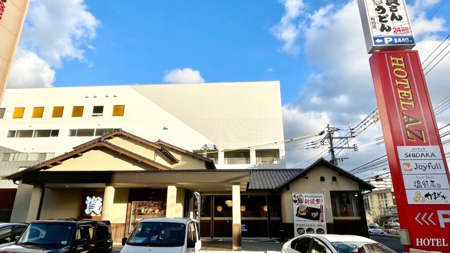 【資さんうどん店舗紹介】今回は「資さんうどん 和白店」をご紹介❗️