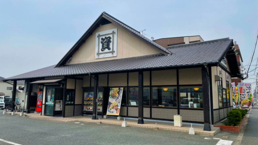 【資さんうどん店舗紹介】「資さんうどん 徳吉店」をご紹介