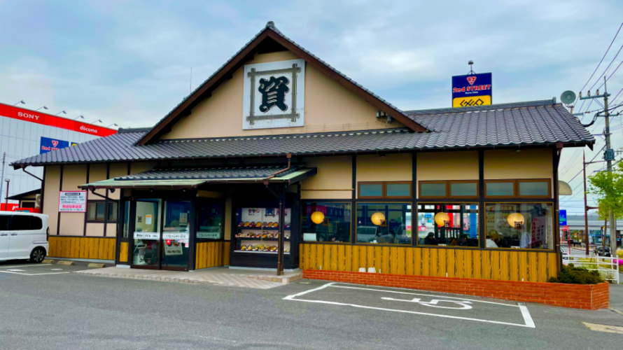 【資さんうどん店舗紹介】「資さんうどん 葛原店」をご紹介❗