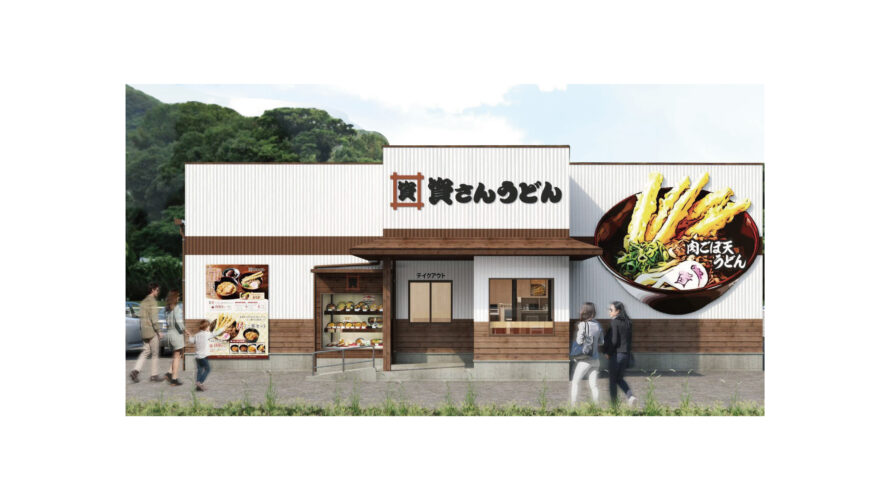 長崎県に初出店で九州全県制覇！「資さんうどん長崎平間店」を12/19（火）午前10時～グランドオープン！