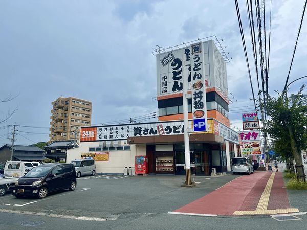 【資さんうどん店舗紹介】「資さんうどん 中間店」をご紹介