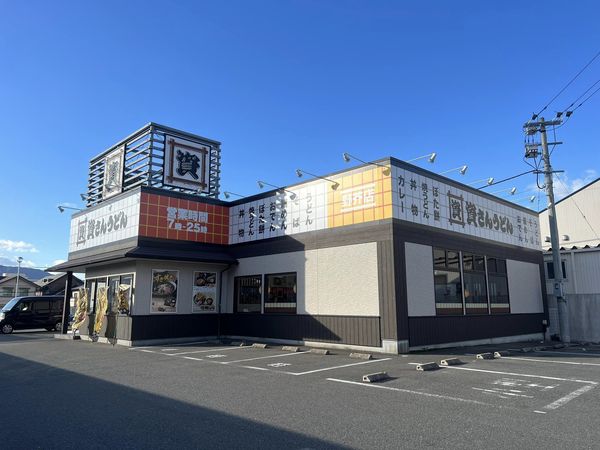 【資さんうどん店舗紹介】「資さんうどん 野芥店」をご紹介