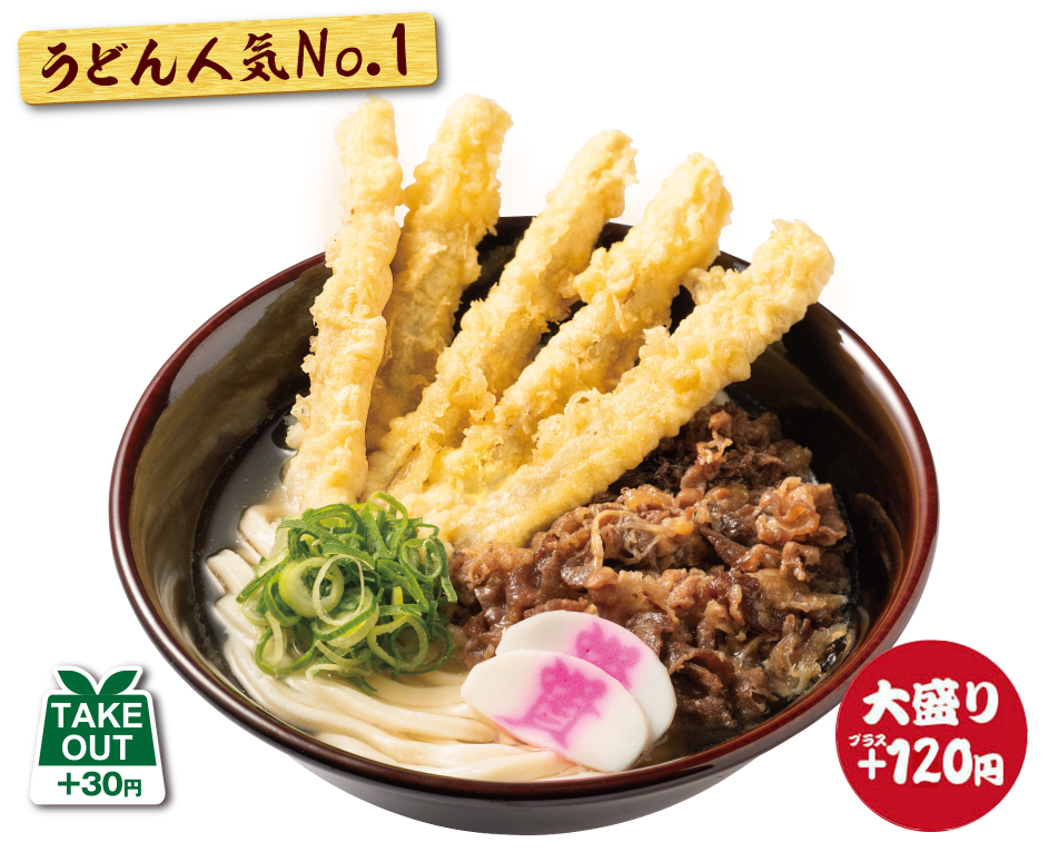 肉ごぼ天うどん・細めん