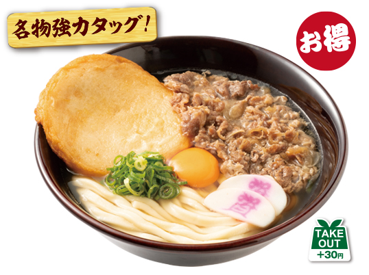 肉玉丸天うどん・細めん