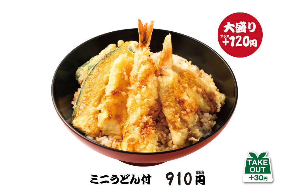 天丼（あおさみそ汁付）