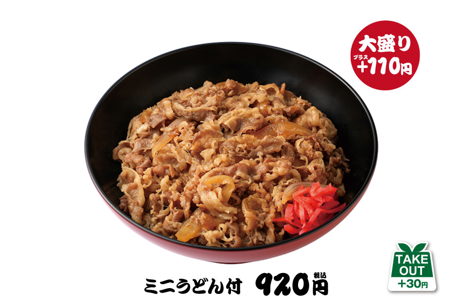 牛丼（あおさみそ汁付）