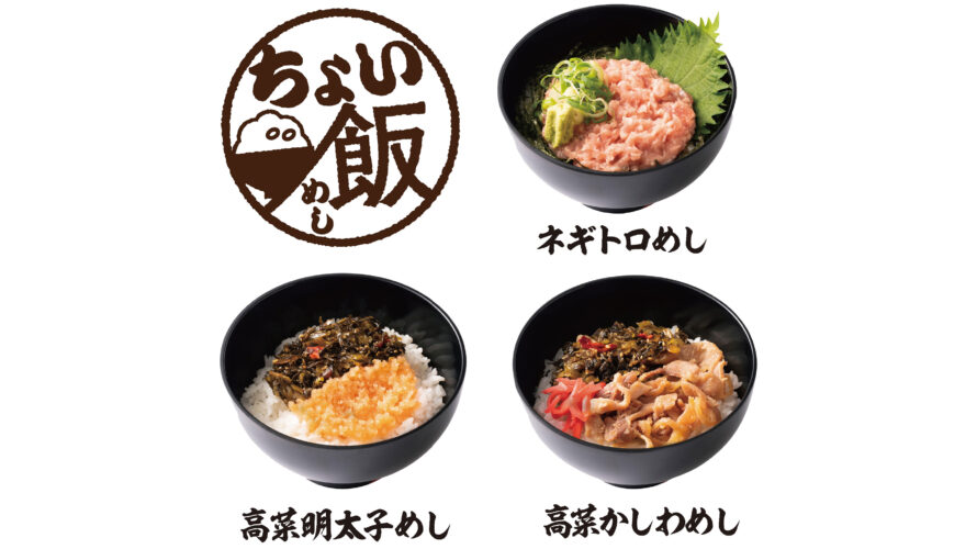 10/13（水）～待望の新メニューが登場！