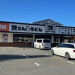 資さんうどん 諸岡店