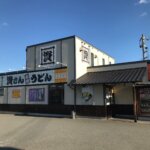 資さんうどん 志免町店
