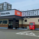 資さんうどん 新宮店