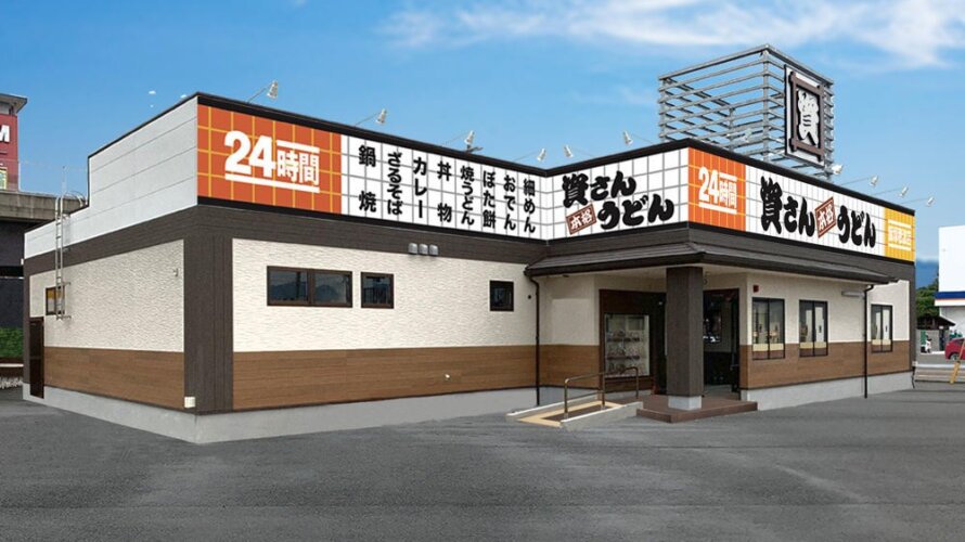 資さんうどん 飯塚穂波店