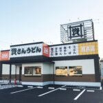 資さんうどん 則貞店