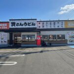 資さんうどん 菊陽店