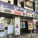 資さんうどん 魚町店
