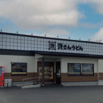 資さんうどん 宮崎阿波岐原店