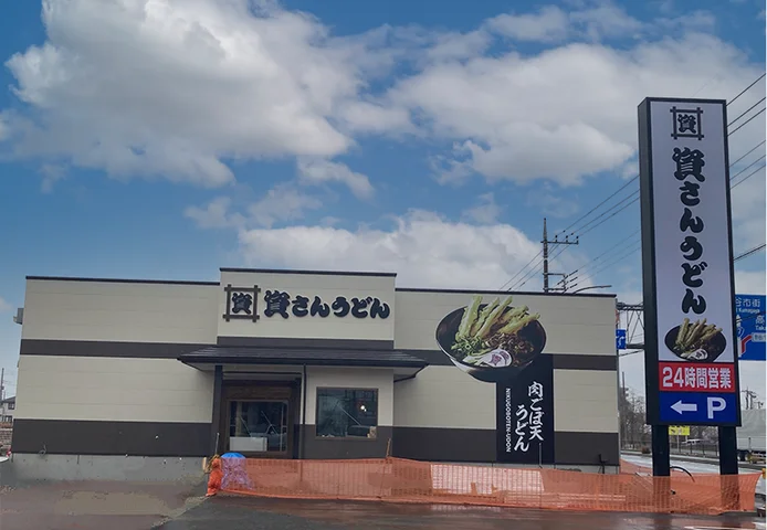 資さんうどん 北鴻巣店