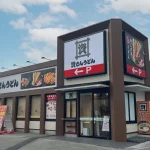資さんうどん 尼崎浜小学校前店