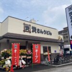 資さんうどん 東広島西条店