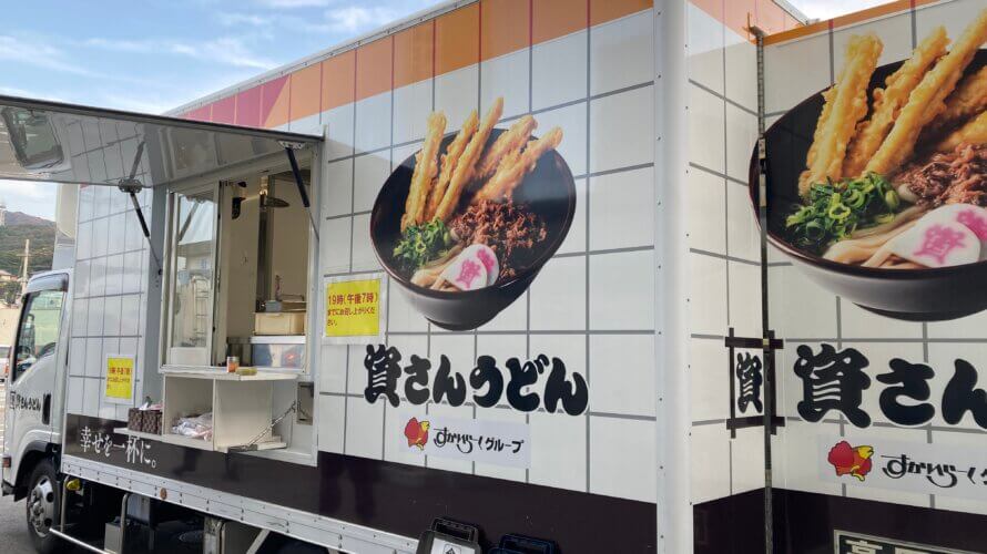 【ご報告】大分市大規模火災による被災者支援募金の寄贈と、現地での炊き出し活動について